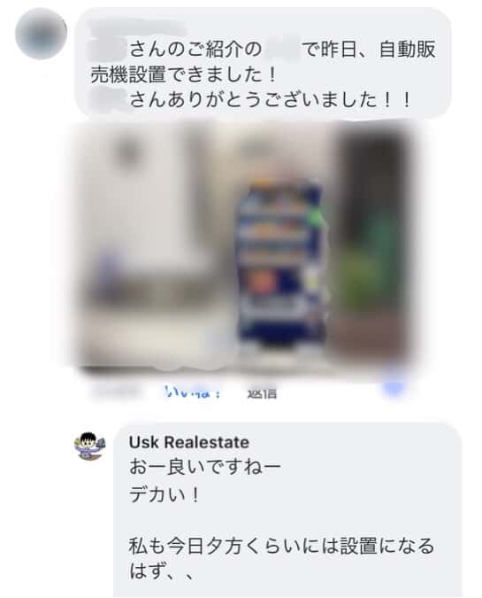 不動産投資 自動販売機設置による月1万円 3万円の不労所得の仕組み 実践事例 不動産ハッスル